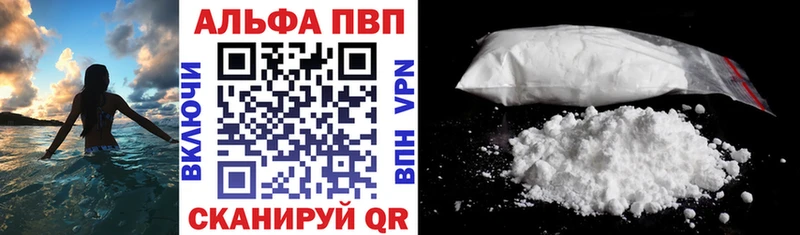 А ПВП крисы CK  купить наркотики цена  Курильск 