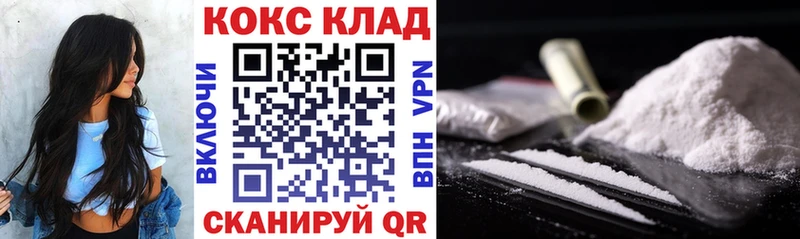 Cocaine Колумбийский  Курильск 
