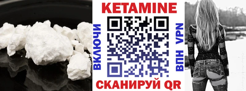 КЕТАМИН VHQ  нарко площадка формула  Курильск 