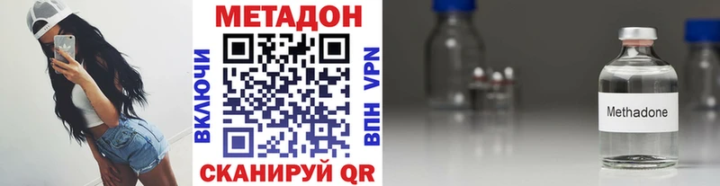 Метадон VHQ  продажа наркотиков  Курильск 